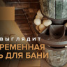 Дымоход-конвектор «Атмосфера» Окаменевшее дерево